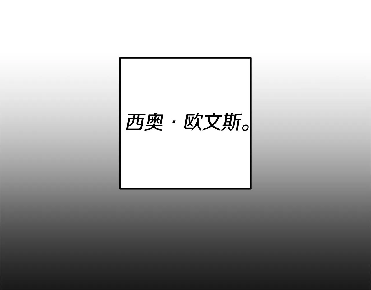 第16话 文艺少年 第105页