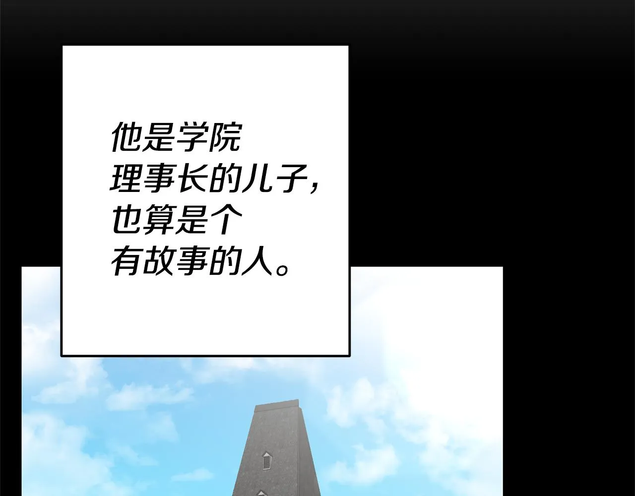 第16话 文艺少年 第106页