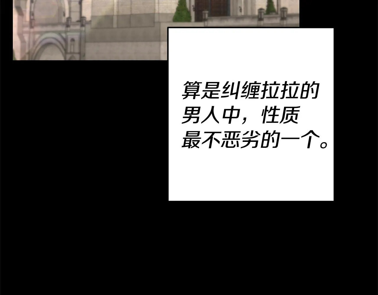 第16话 文艺少年 第108页