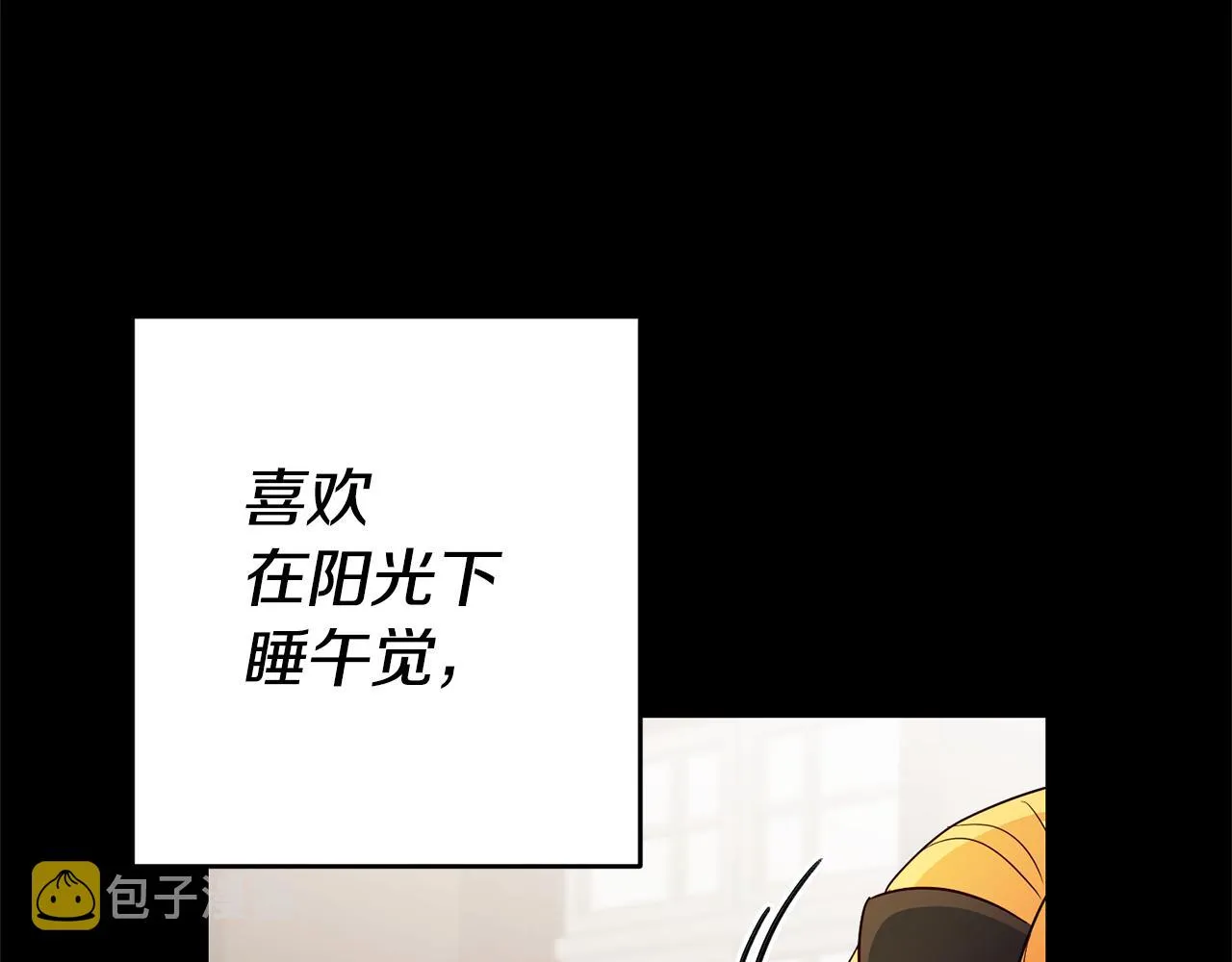 第16话 文艺少年 第109页