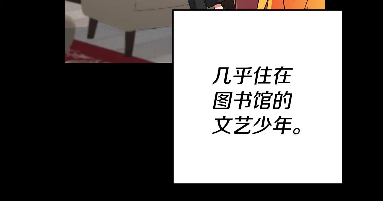 第16话 文艺少年 第111页