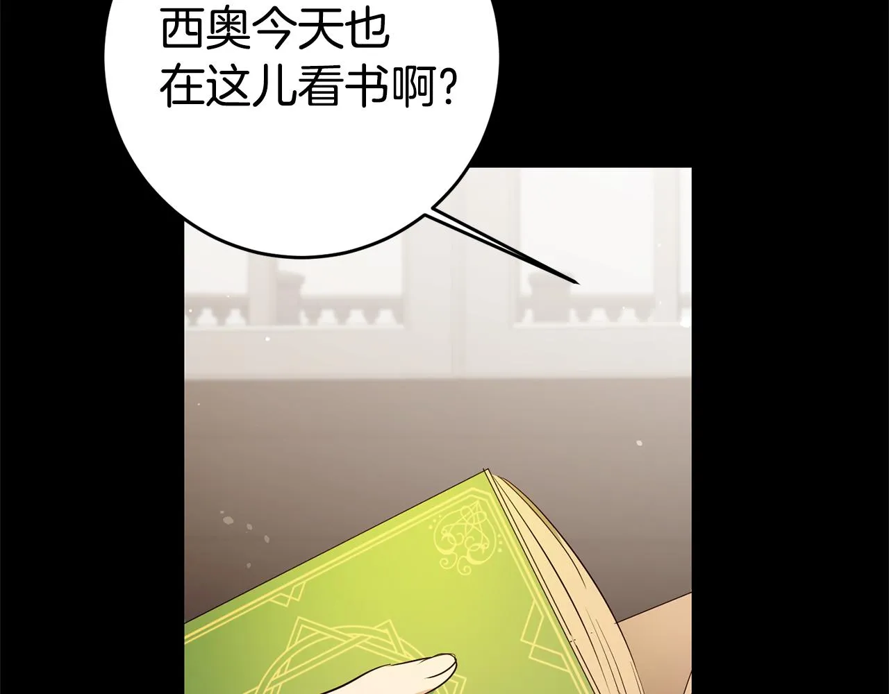 第16话 文艺少年 第113页
