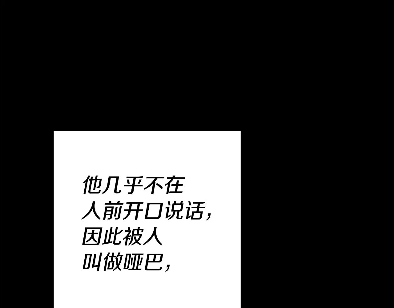 第16话 文艺少年 第115页