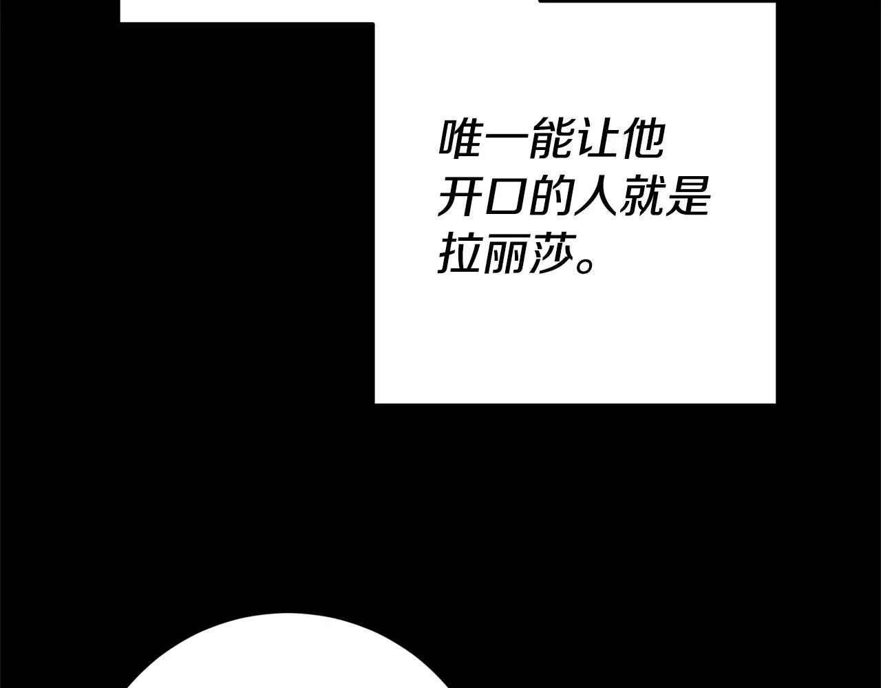 第16话 文艺少年 第116页