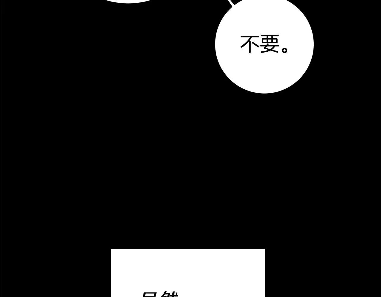 第16话 文艺少年 第119页