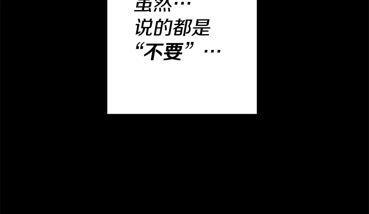 第16话 文艺少年 第120页