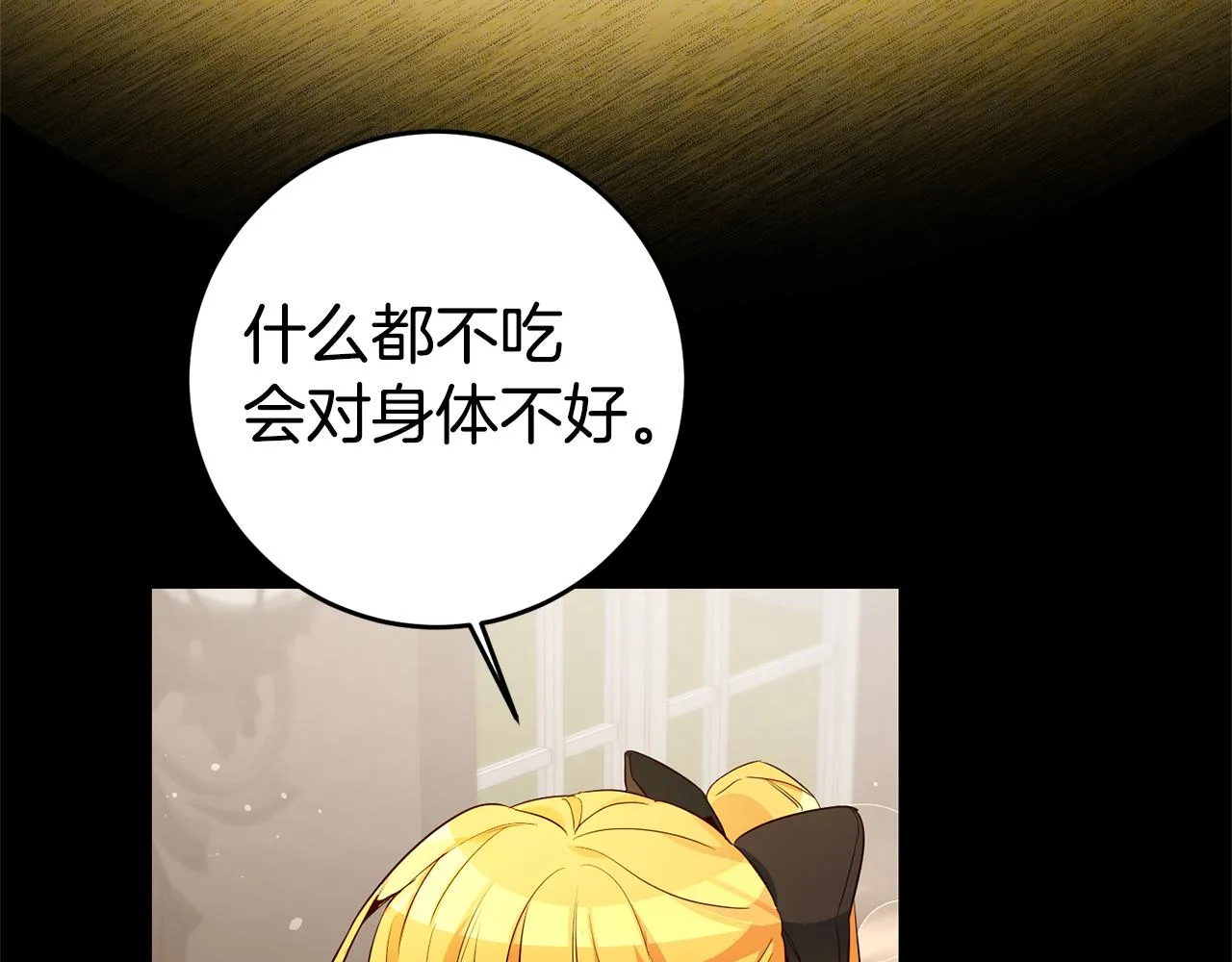 第16话 文艺少年 第124页