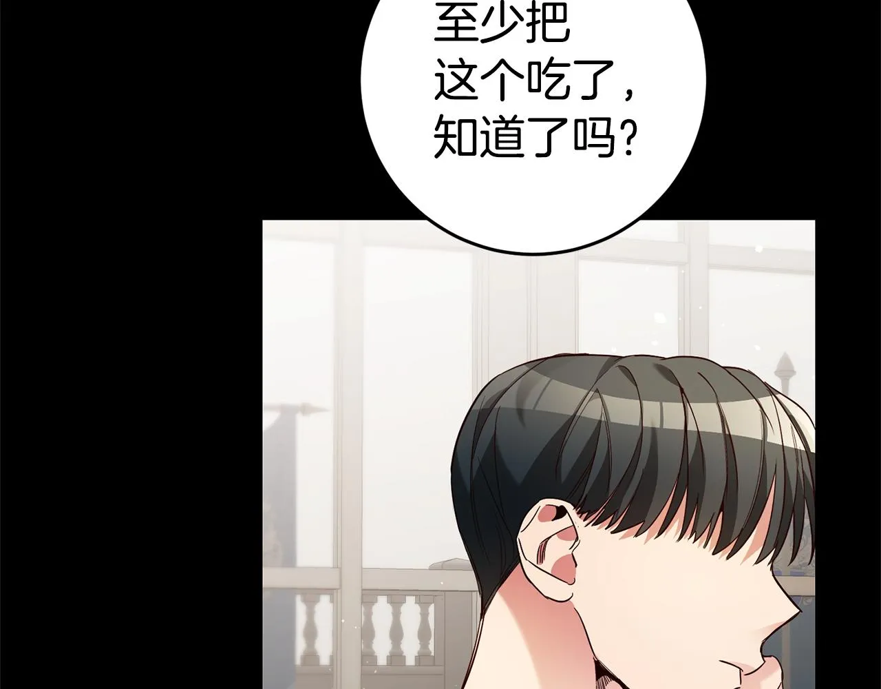 第16话 文艺少年 第126页