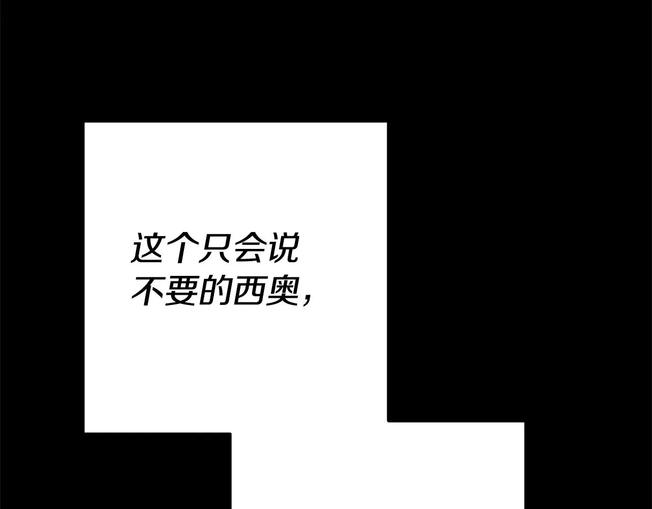 第16话 文艺少年 第128页