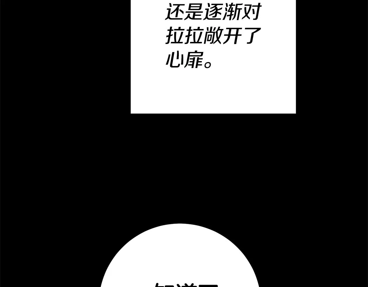 第16话 文艺少年 第129页