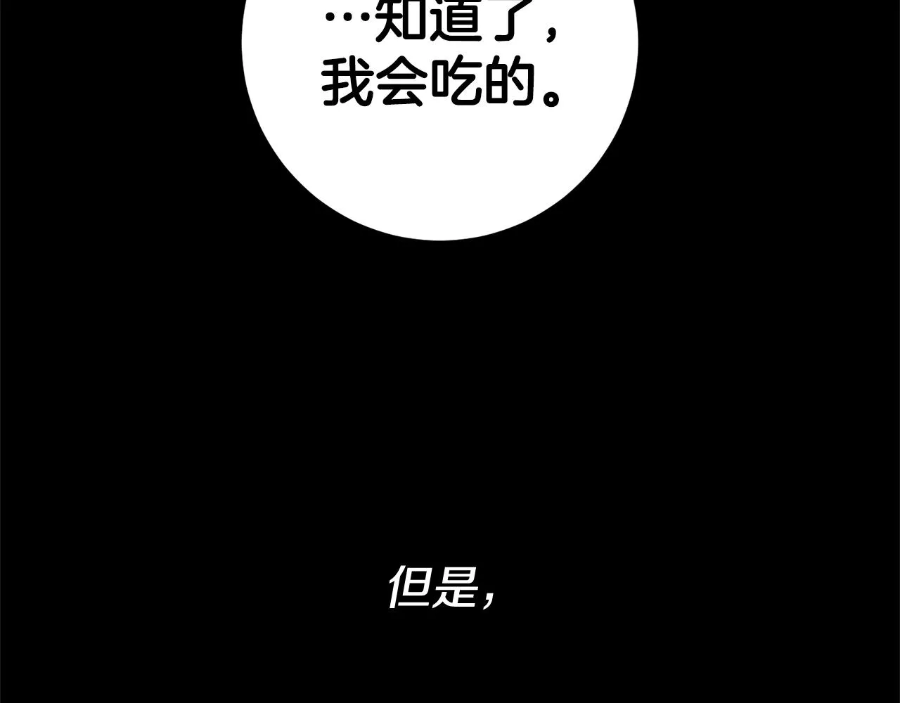 第16话 文艺少年 第130页