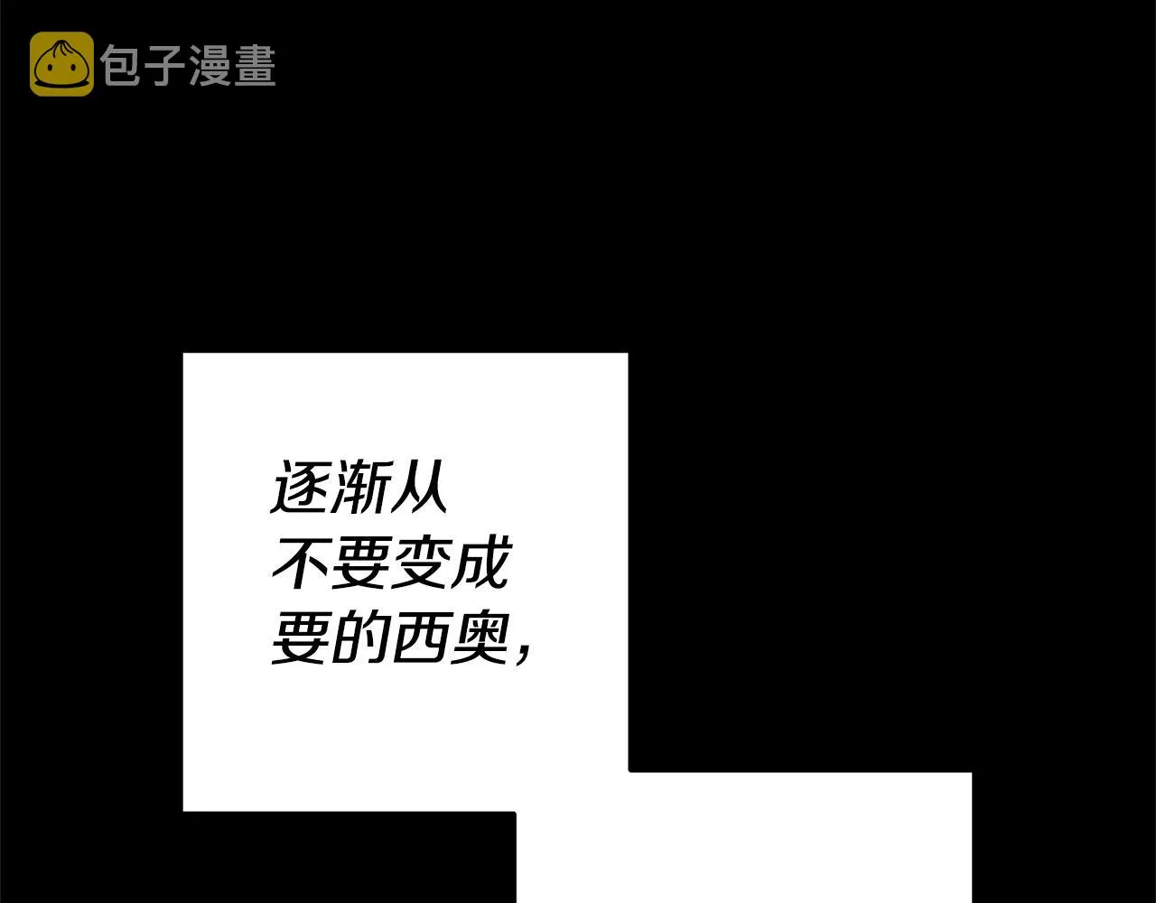 第16话 文艺少年 第131页