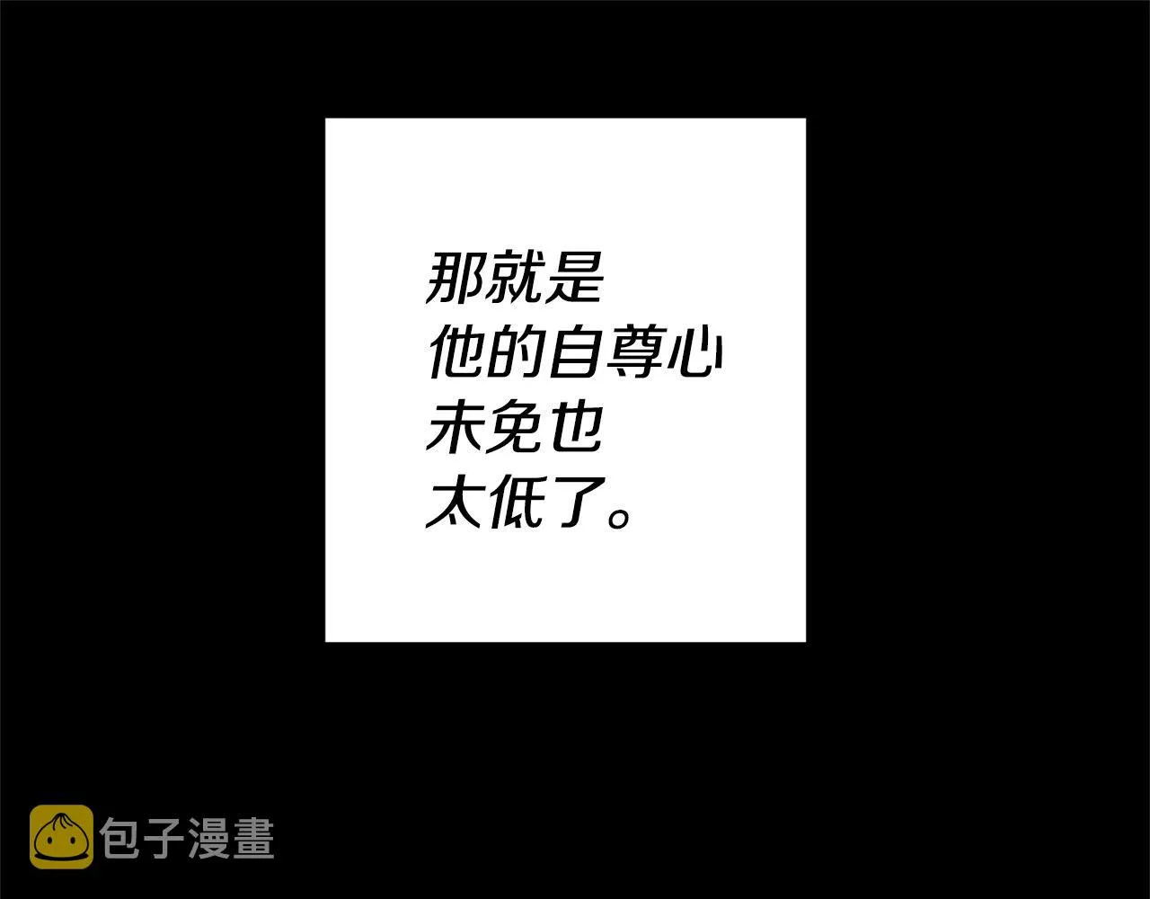 第16话 文艺少年 第134页