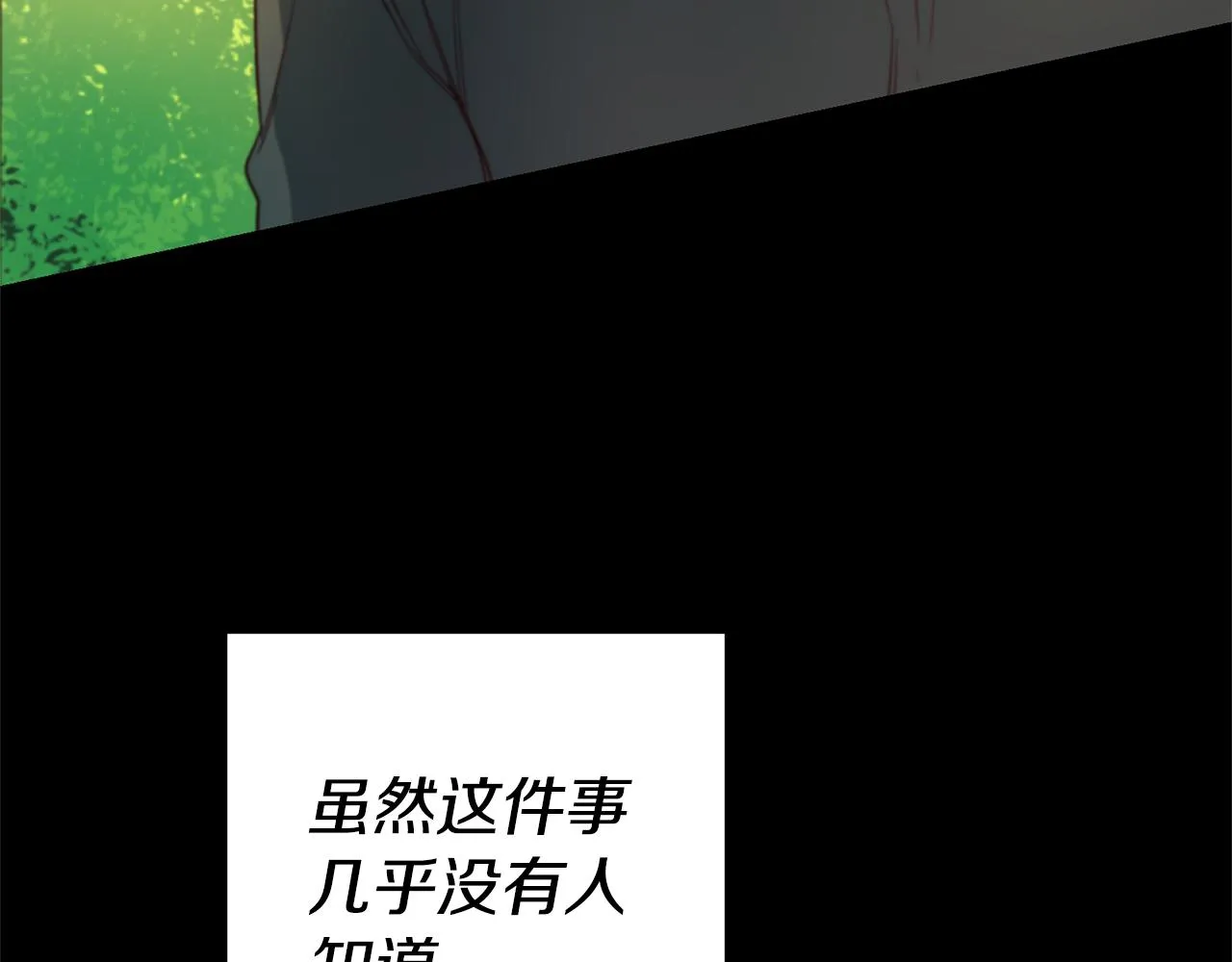 第16话 文艺少年 第137页