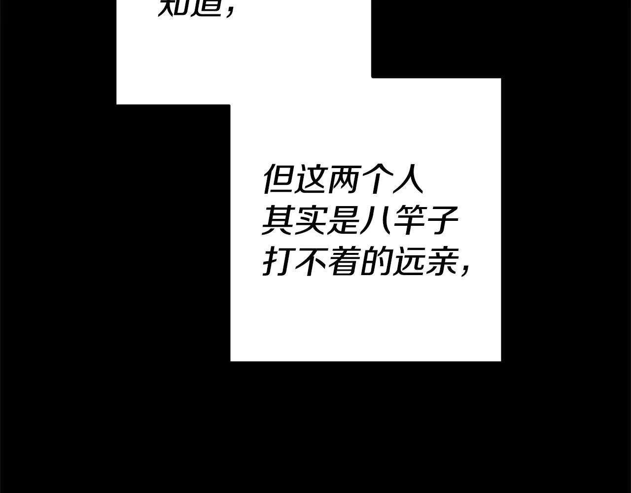 第16话 文艺少年 第138页