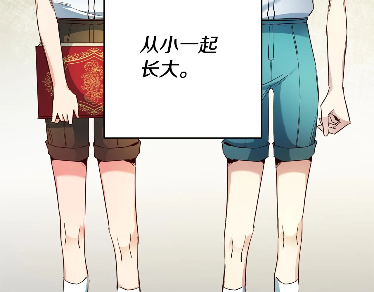 第16话 文艺少年 第140页