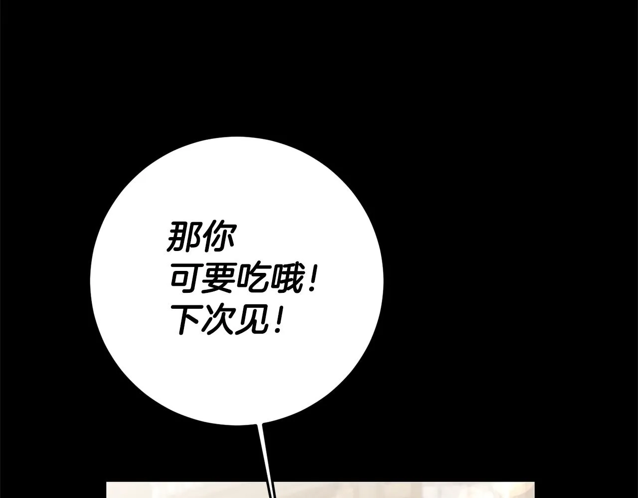 第16话 文艺少年 第142页