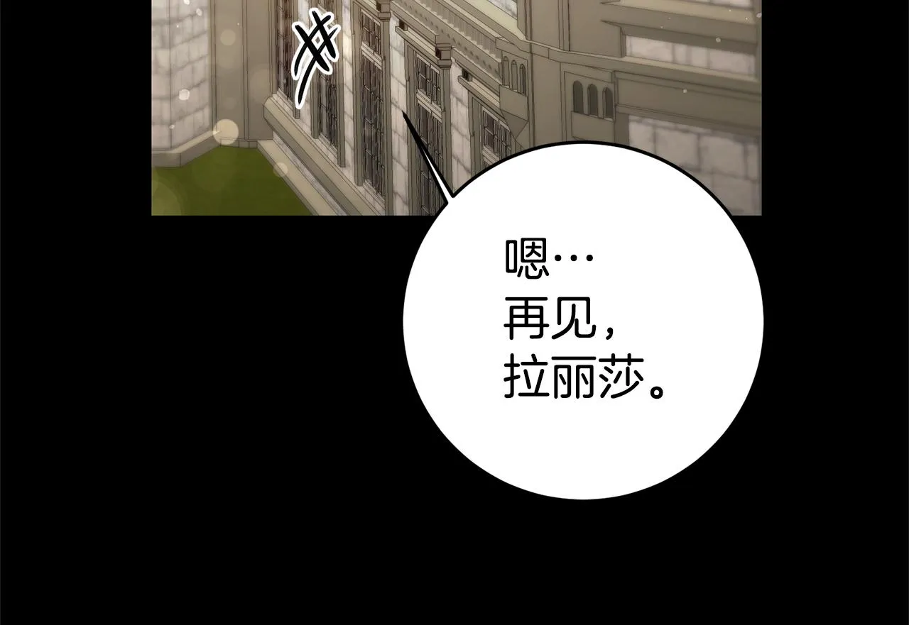 第16话 文艺少年 第144页