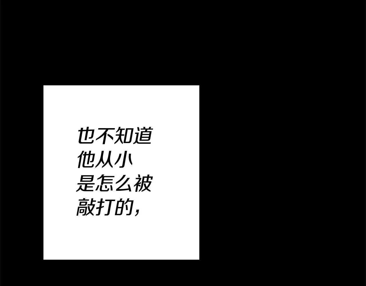 第16话 文艺少年 第145页