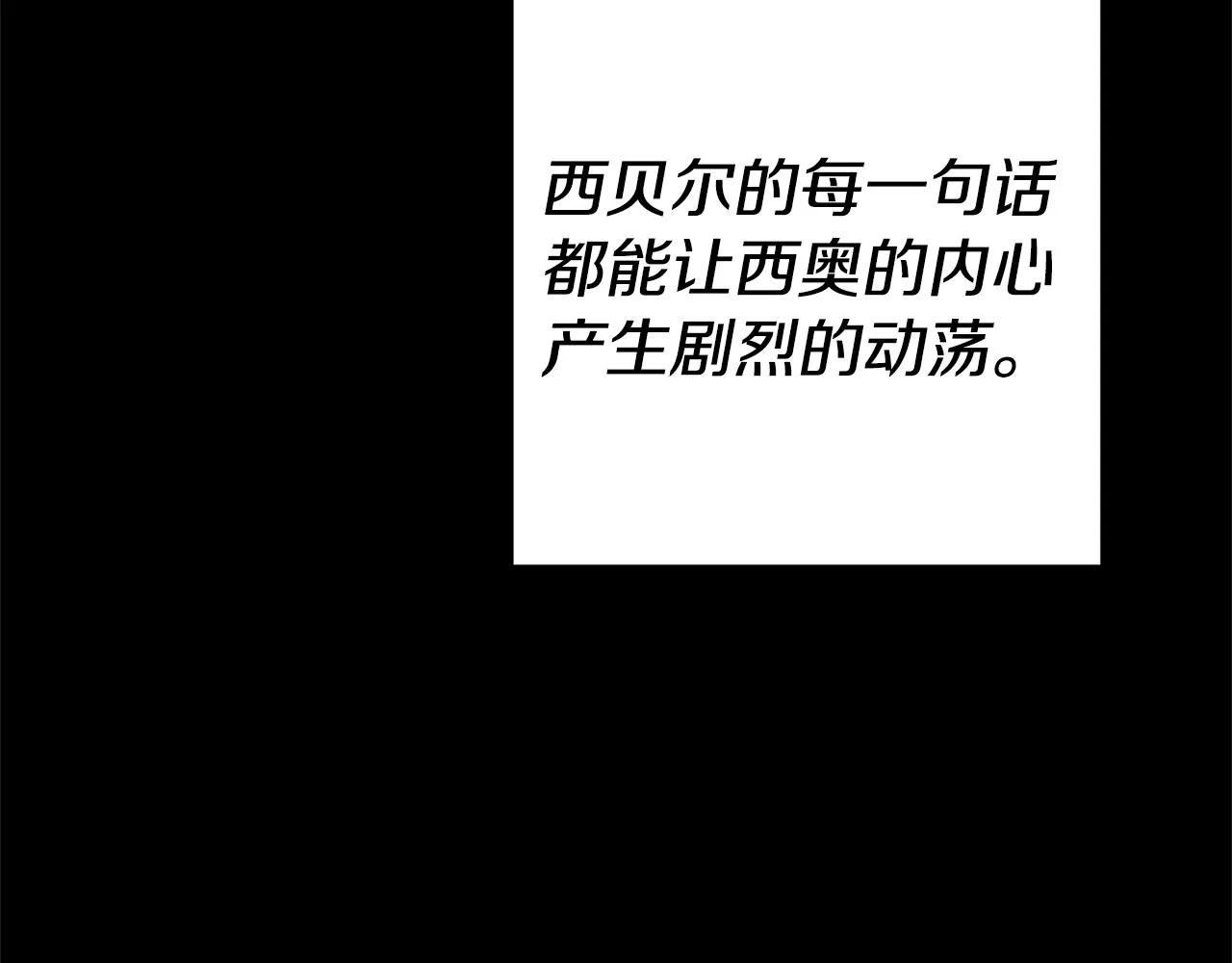 第16话 文艺少年 第147页