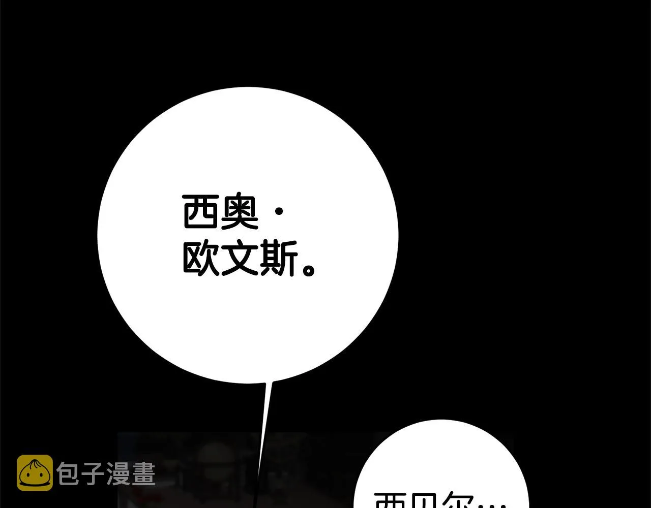 第16话 文艺少年 第148页