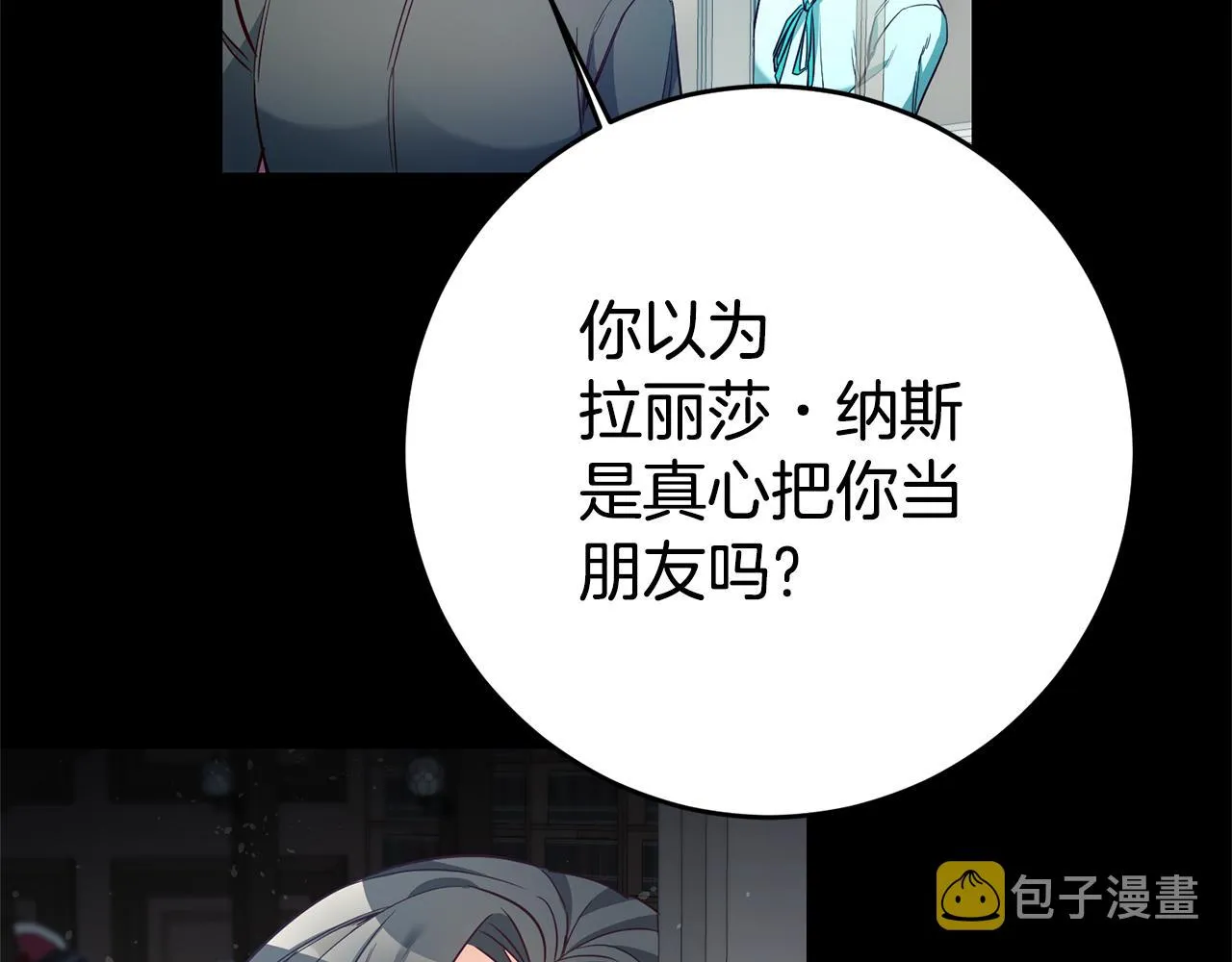 第16话 文艺少年 第150页