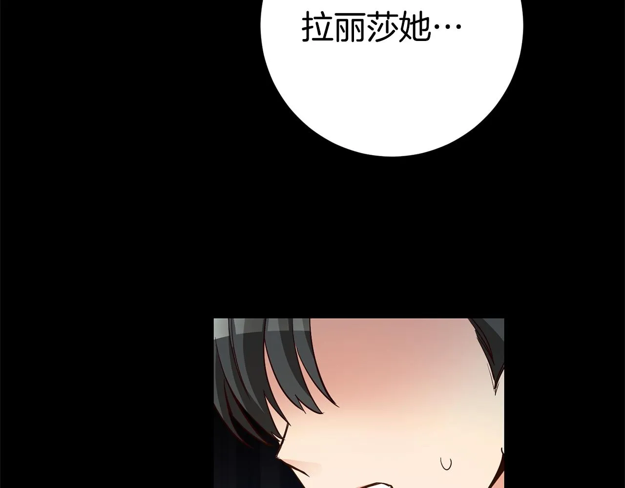 第16话 文艺少年 第152页