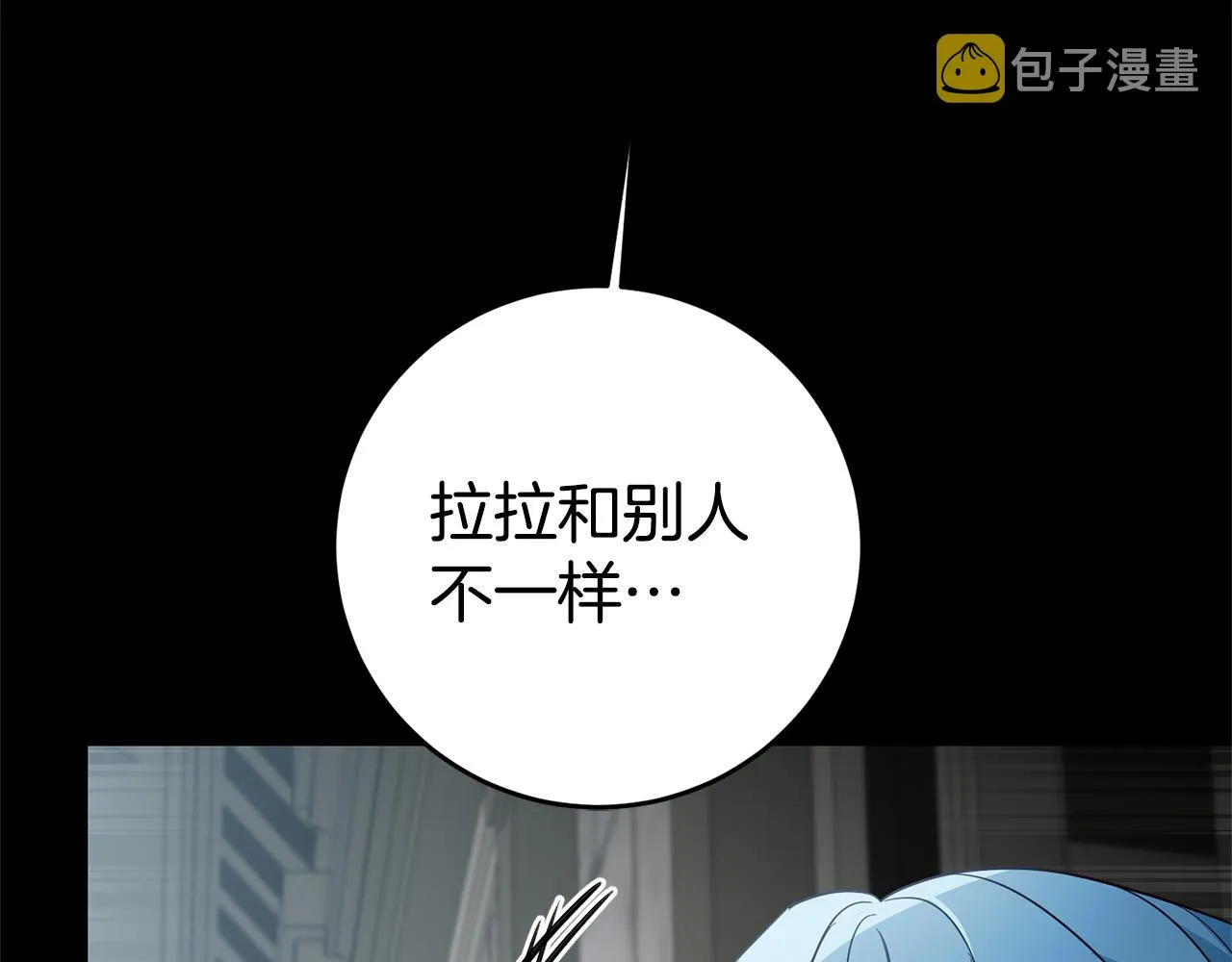 第16话 文艺少年 第154页
