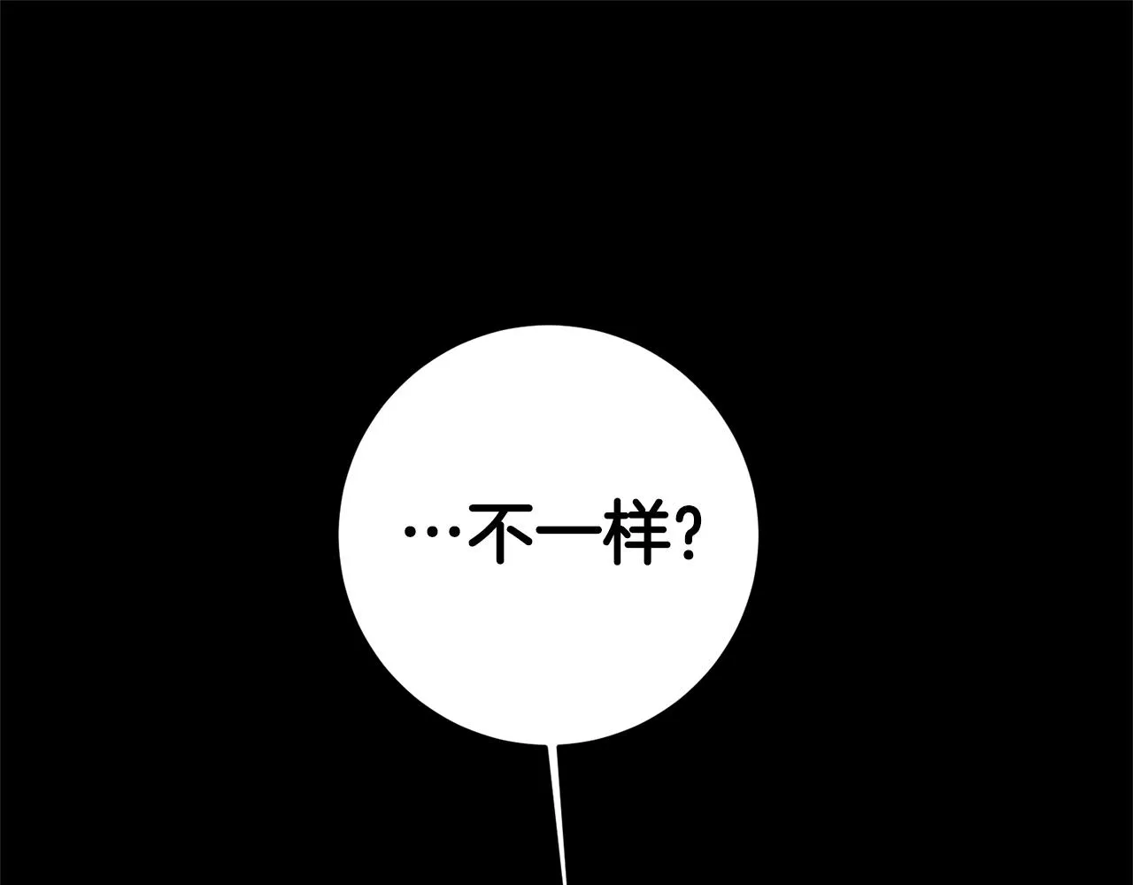 第16话 文艺少年 第156页