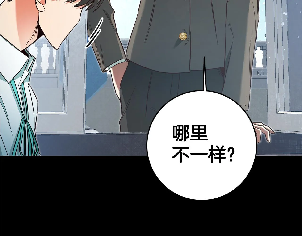 第16话 文艺少年 第159页