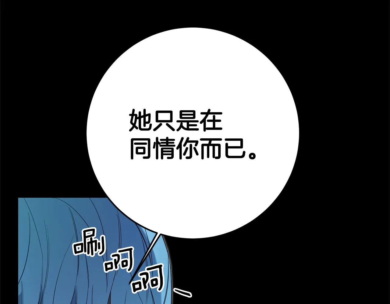 第16话 文艺少年 第160页