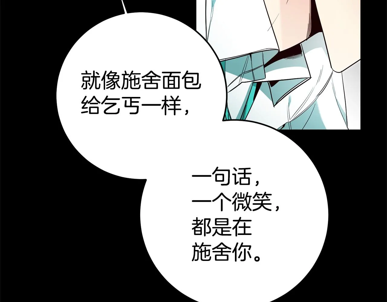 第16话 文艺少年 第162页