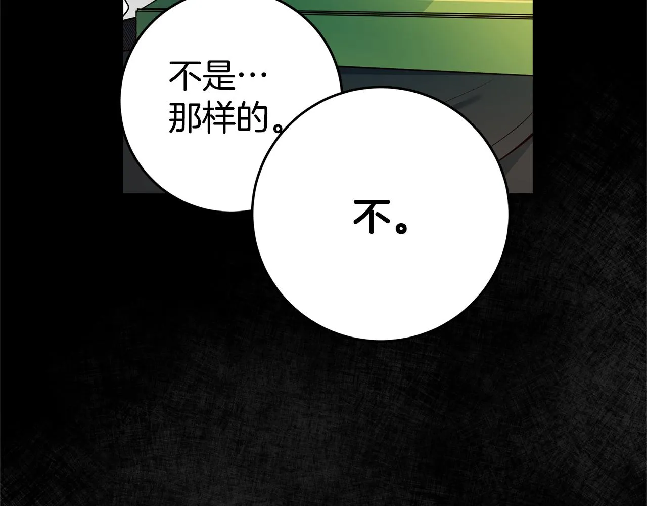 第16话 文艺少年 第165页
