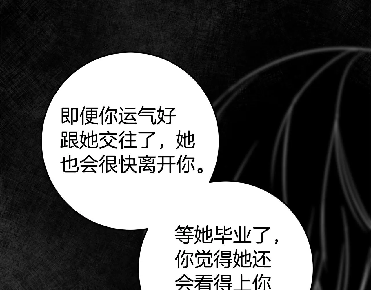 第16话 文艺少年 第166页