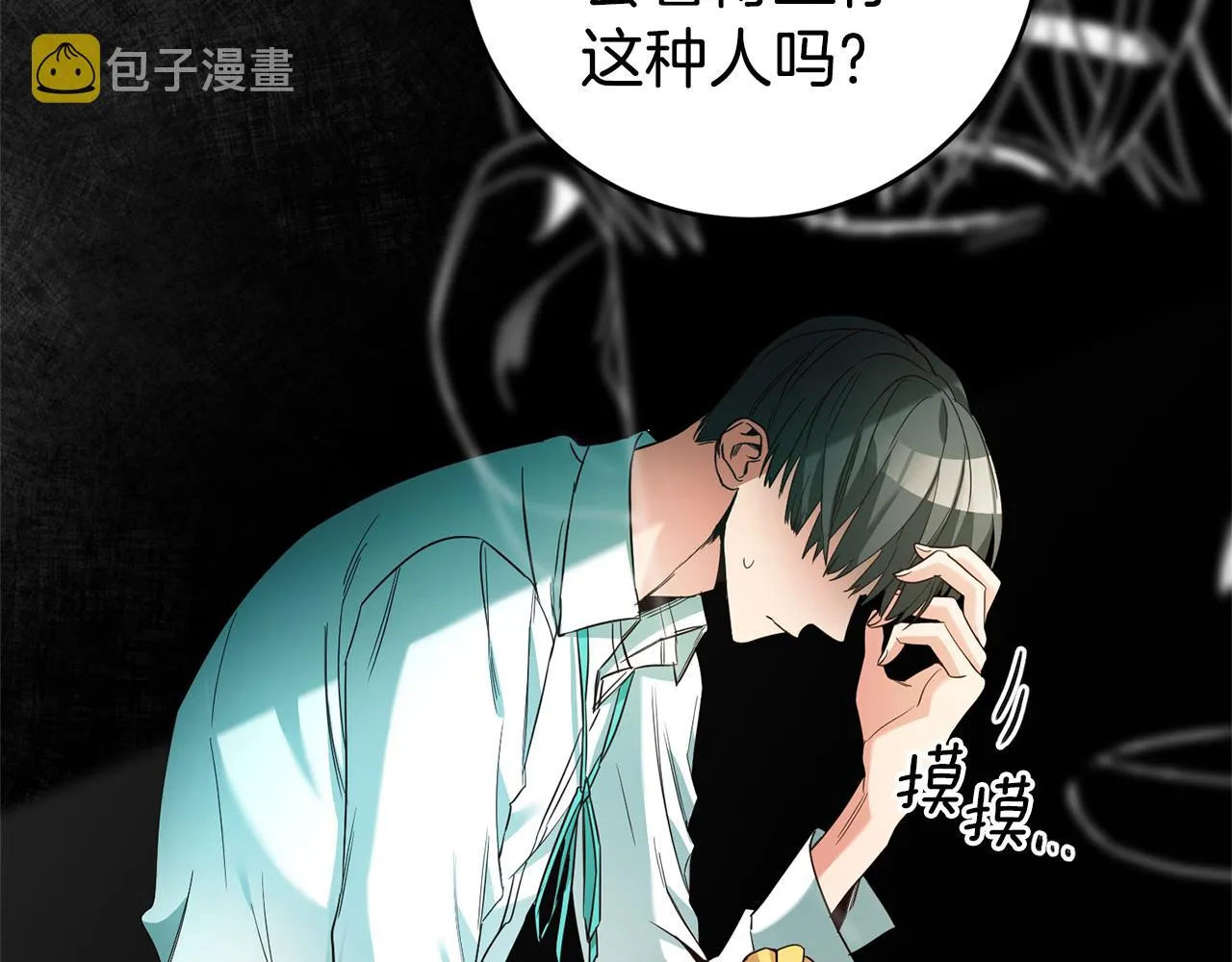 第16话 文艺少年 第167页