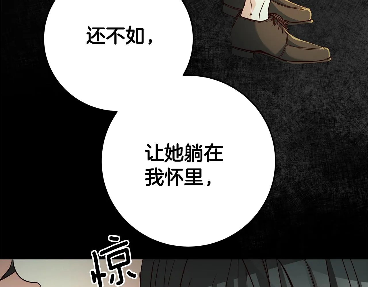 第16话 文艺少年 第169页