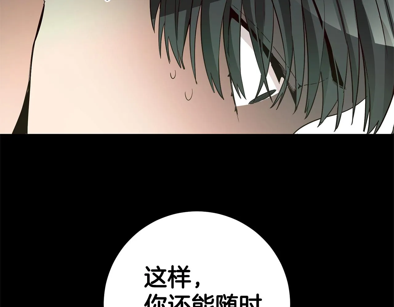 第16话 文艺少年 第170页