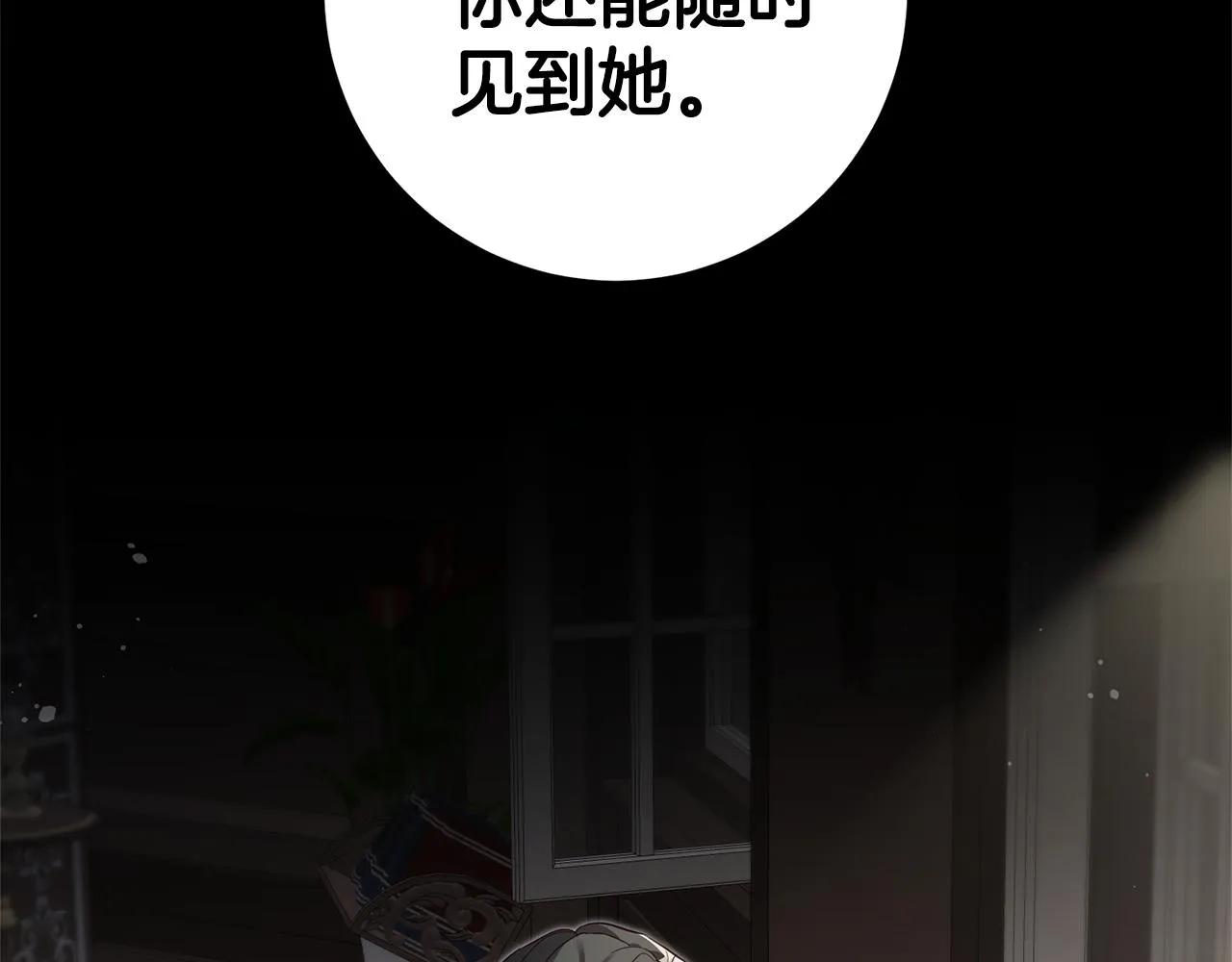 第16话 文艺少年 第171页
