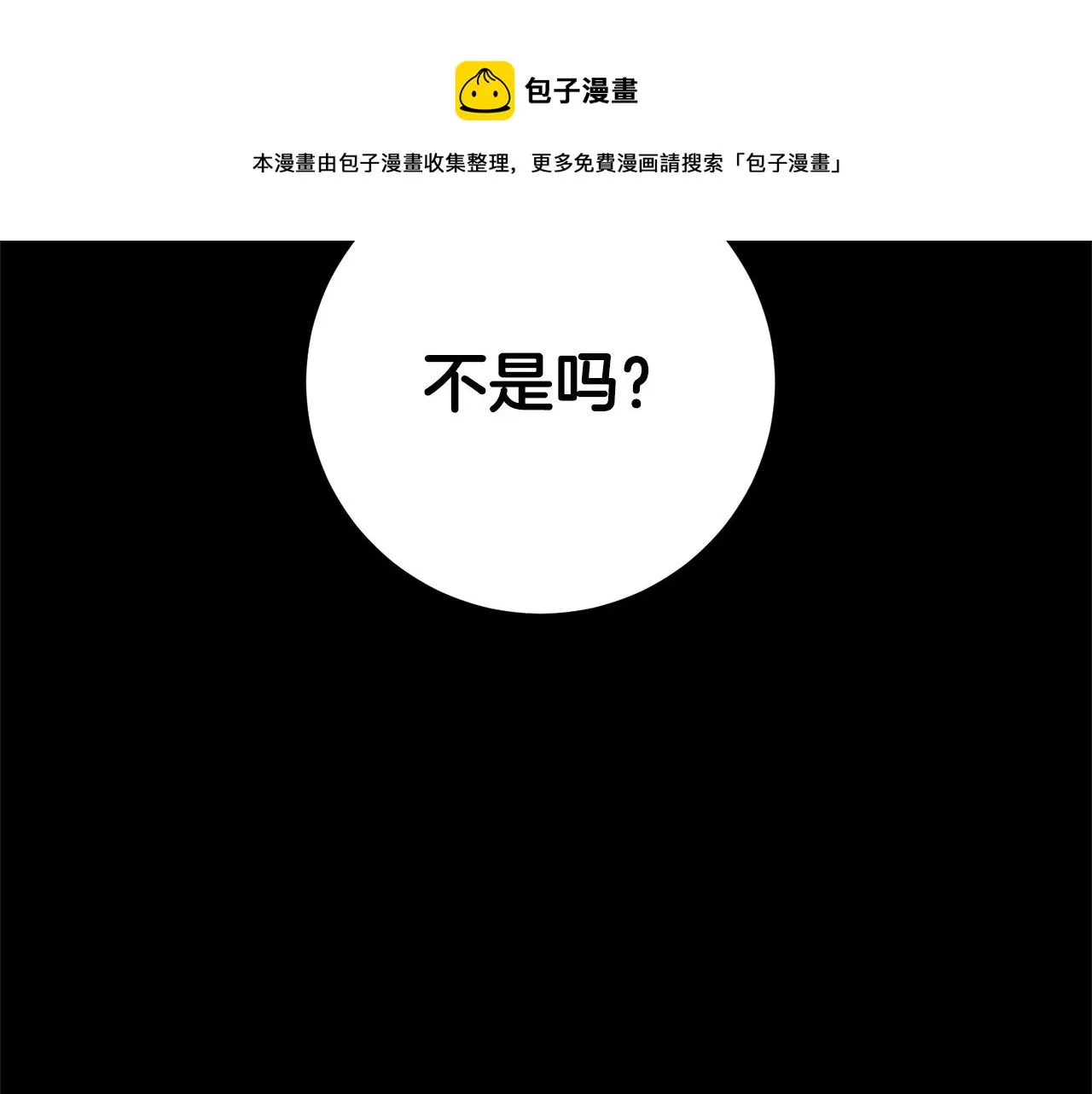 第16话 文艺少年 第173页