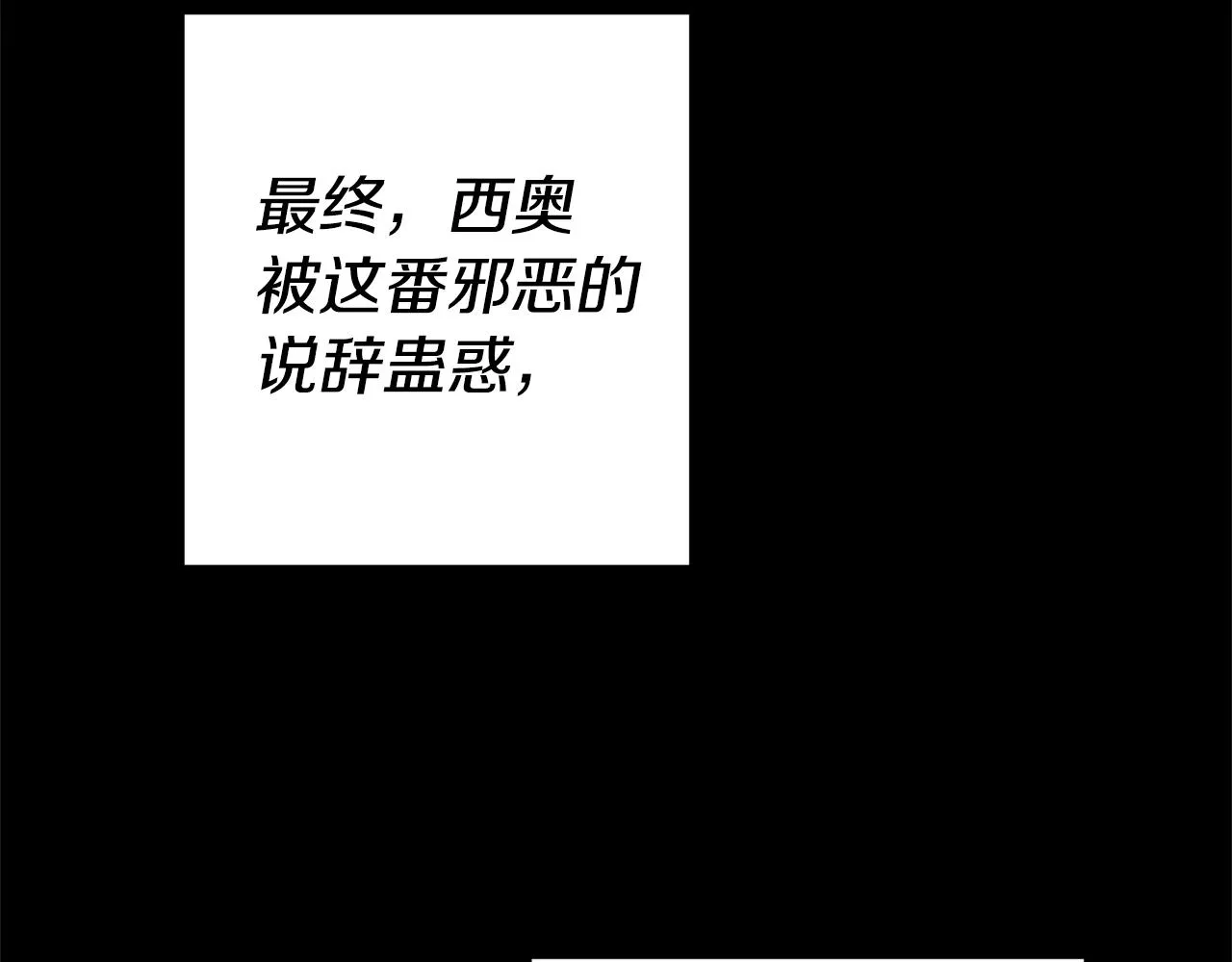 第16话 文艺少年 第174页