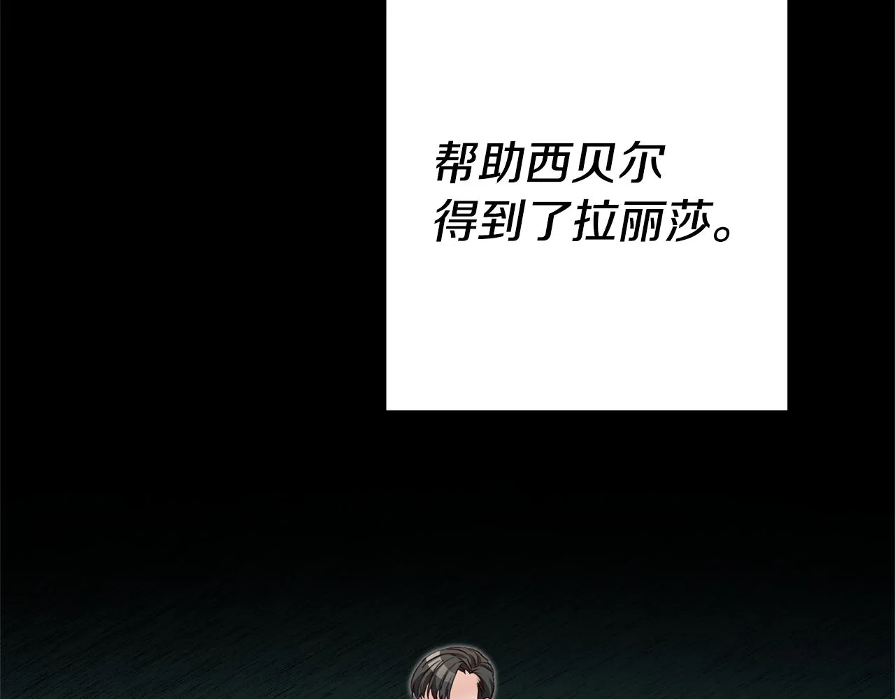 第16话 文艺少年 第175页
