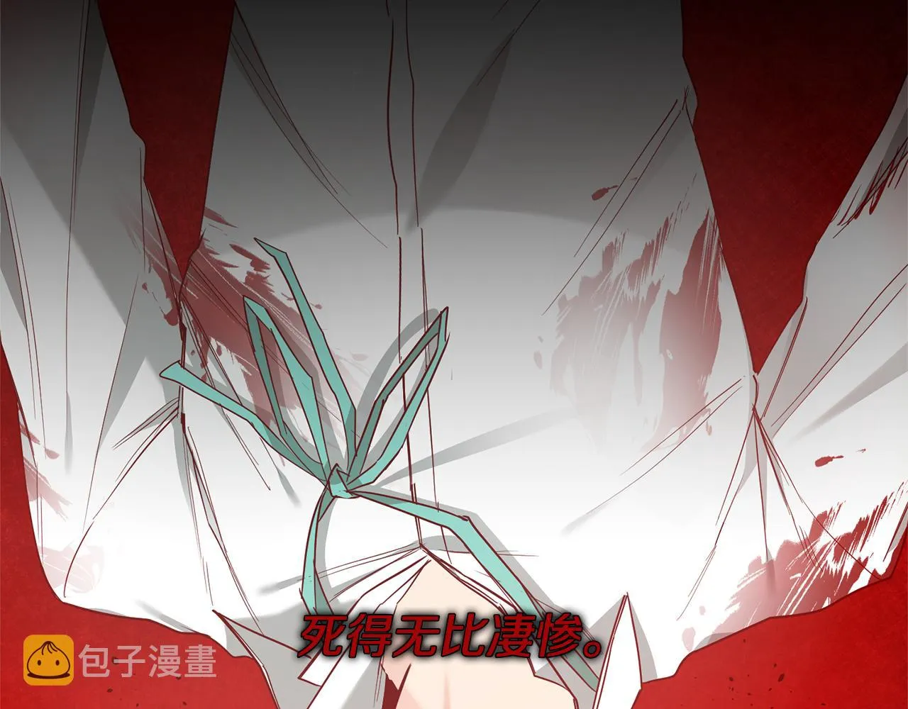第16话 文艺少年 第180页