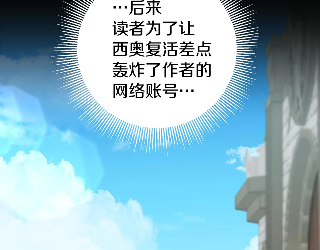 第16话 文艺少年 第183页
