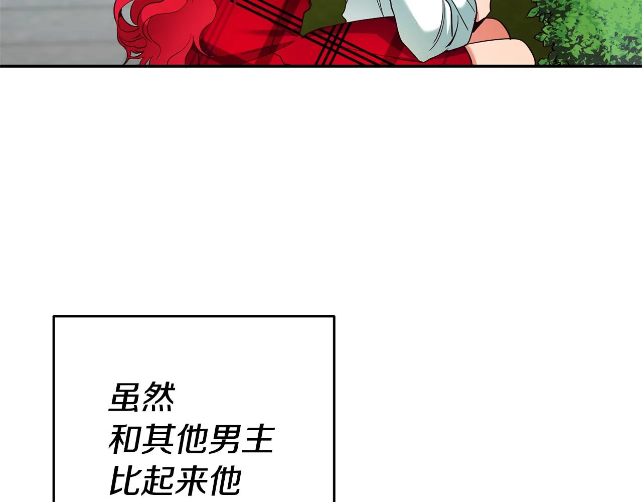 第16话 文艺少年 第185页