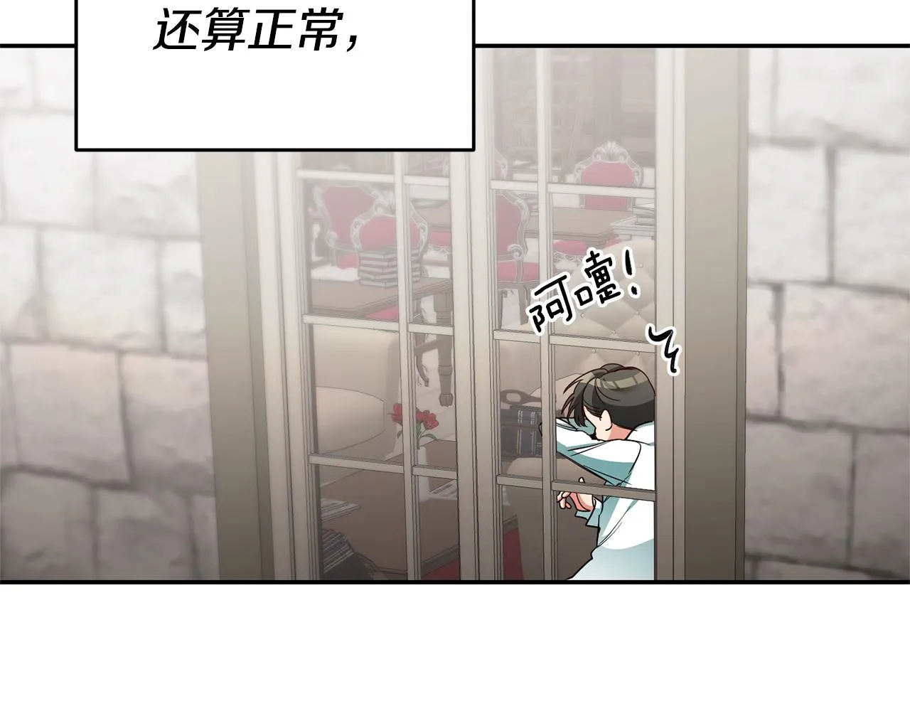 第16话 文艺少年 第186页