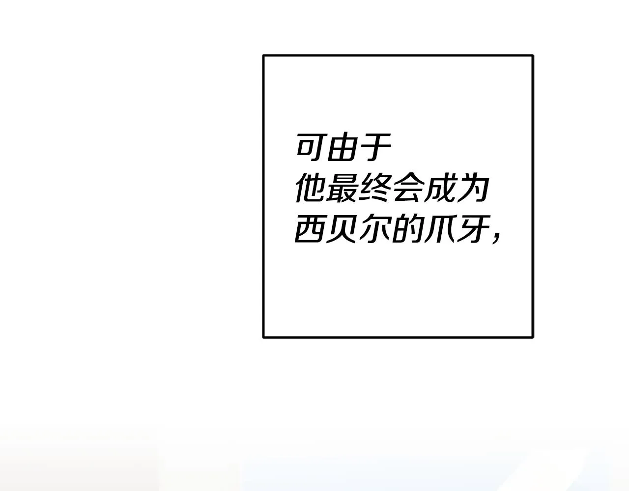 第16话 文艺少年 第187页