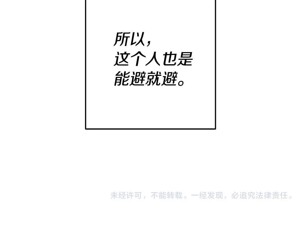 第16话 文艺少年 第191页