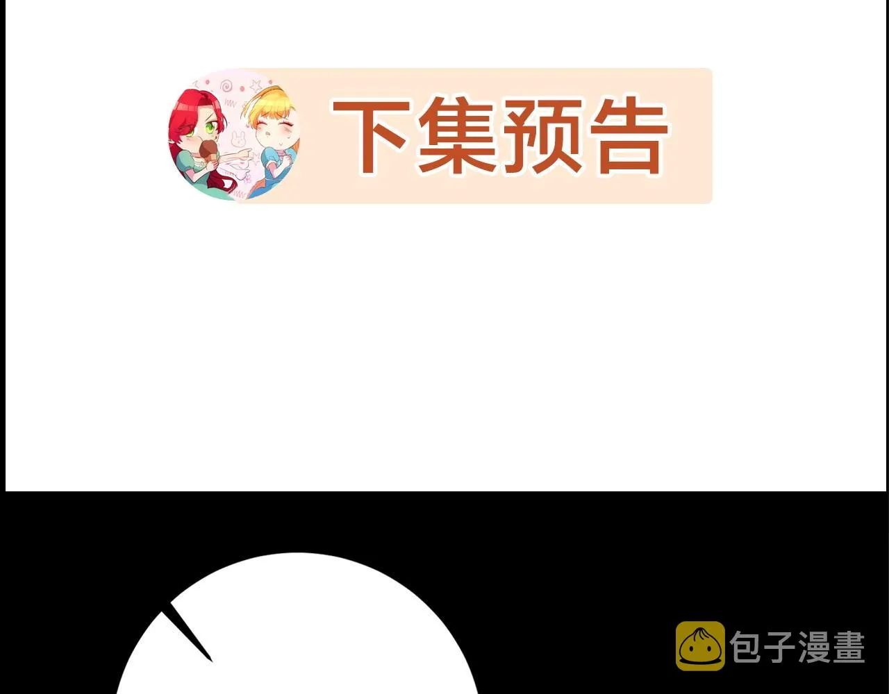 第16话 文艺少年 第193页