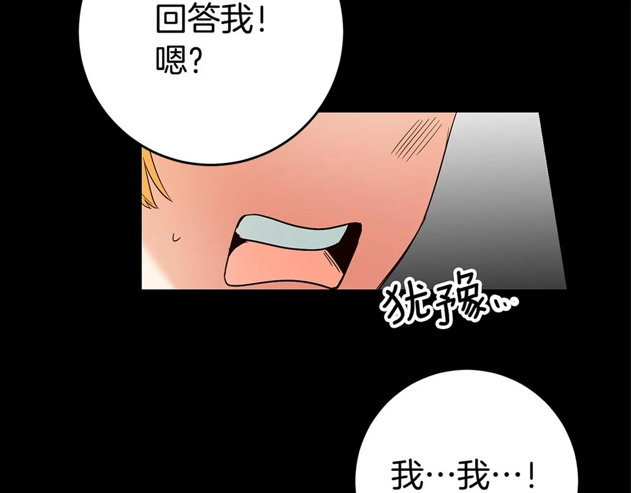 第16话 文艺少年 第194页