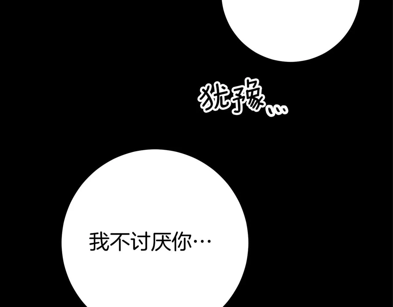 第16话 文艺少年 第195页